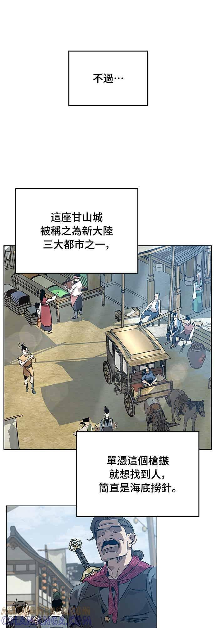 第87话 第40页