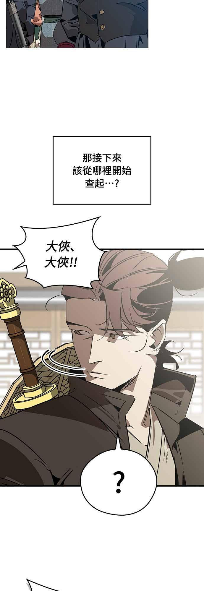 第87话 第41页