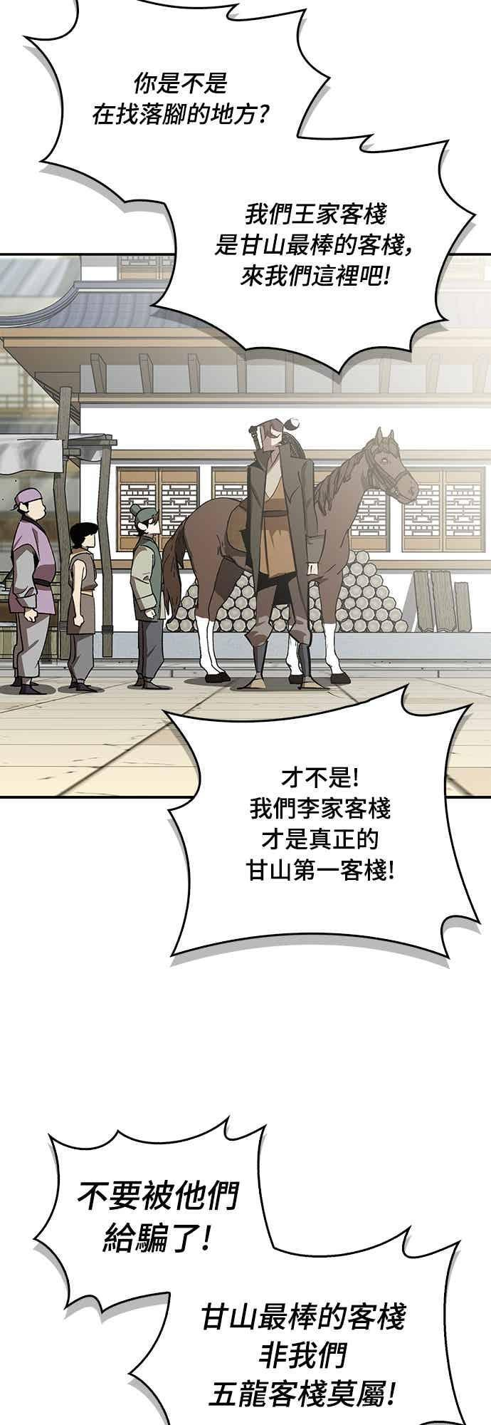 第87话 第42页