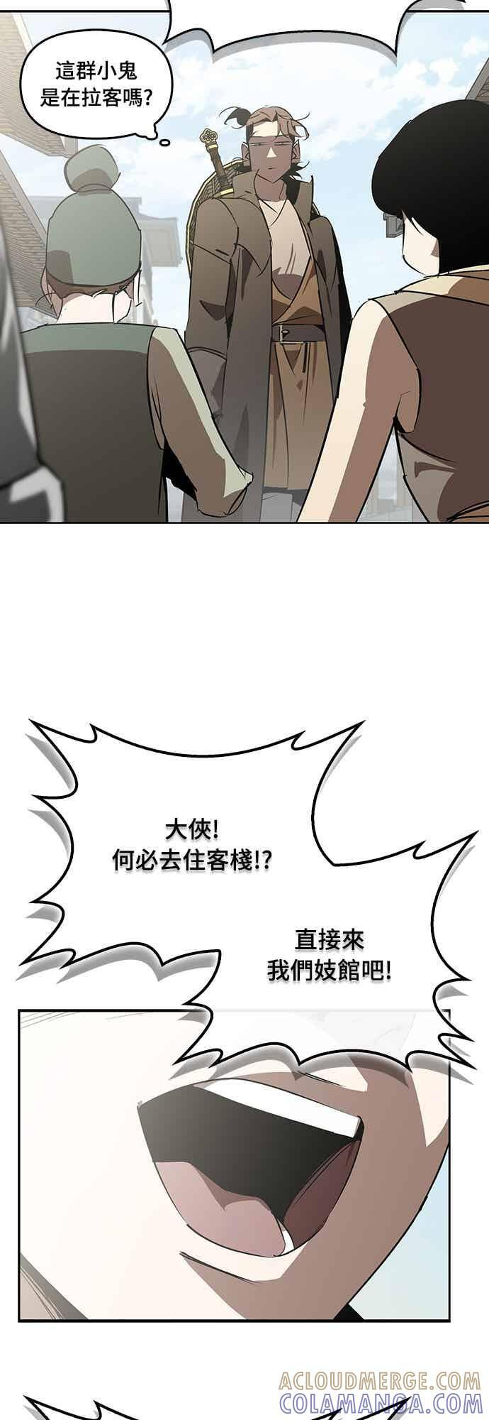 第87话 第43页