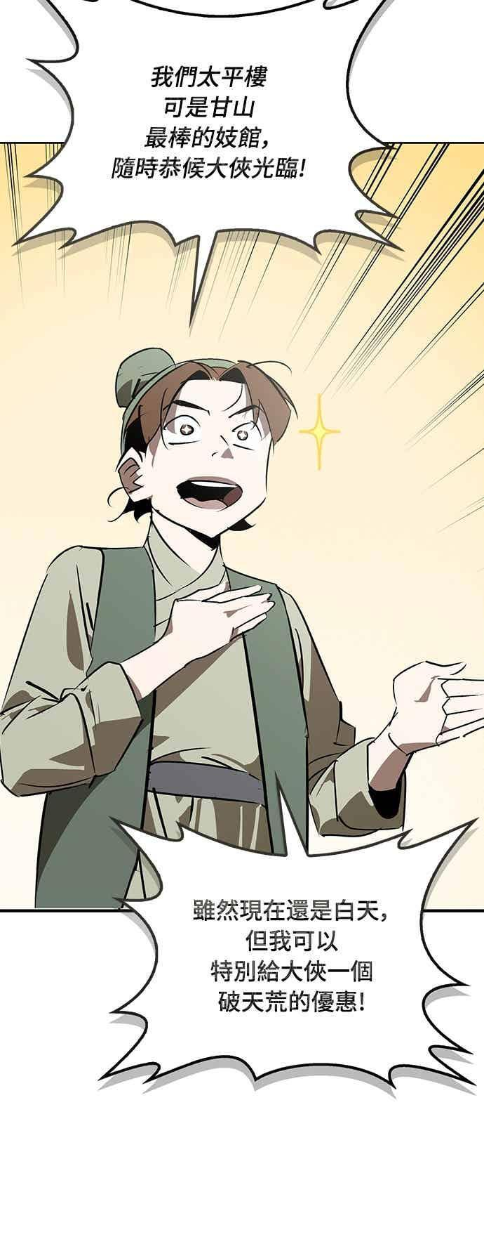 第87话 第44页