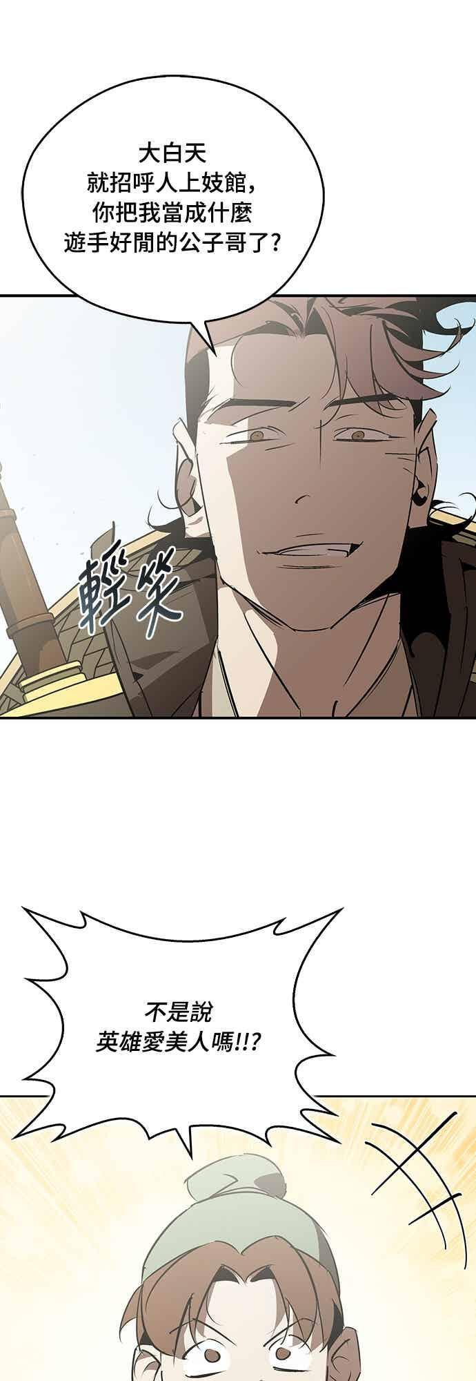 第87话 第45页