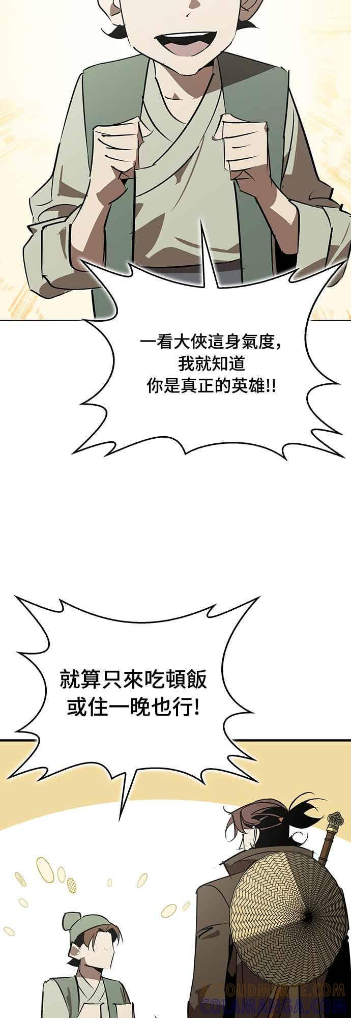 第87话 第46页