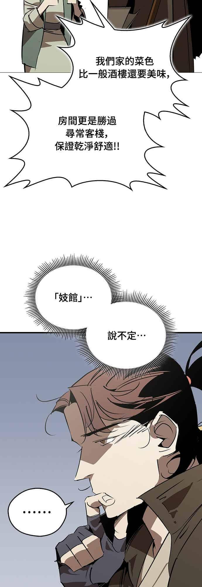 第87话 第47页