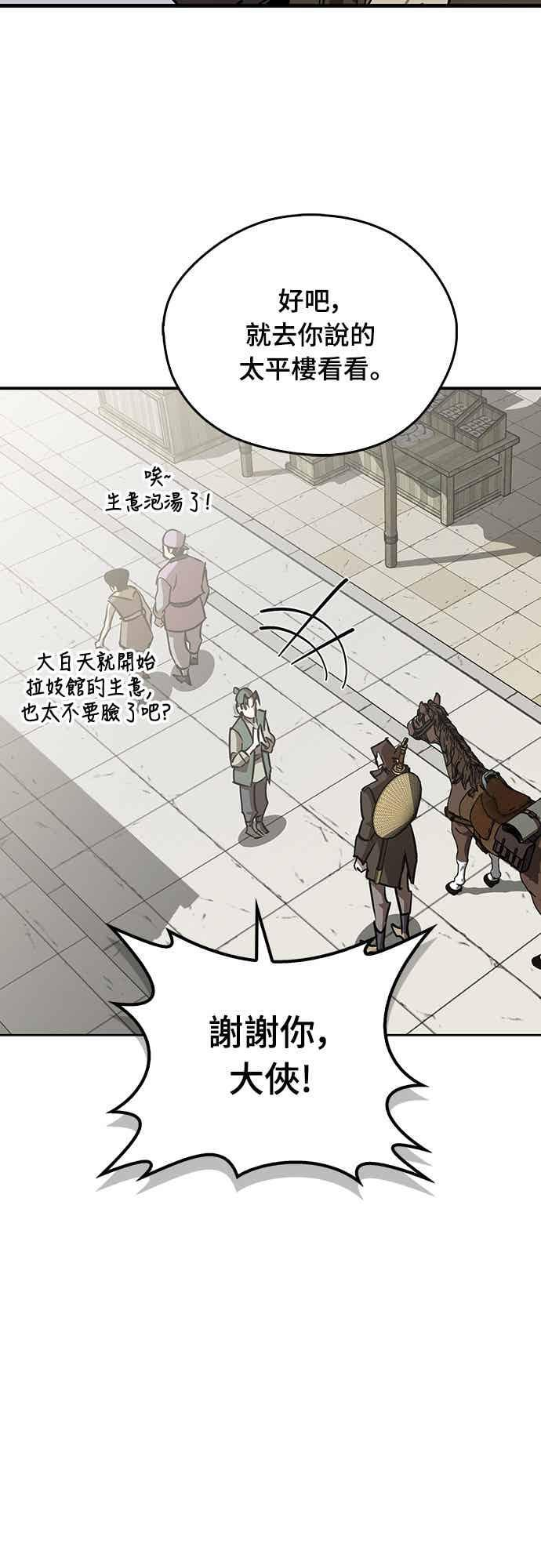 第87话 第48页