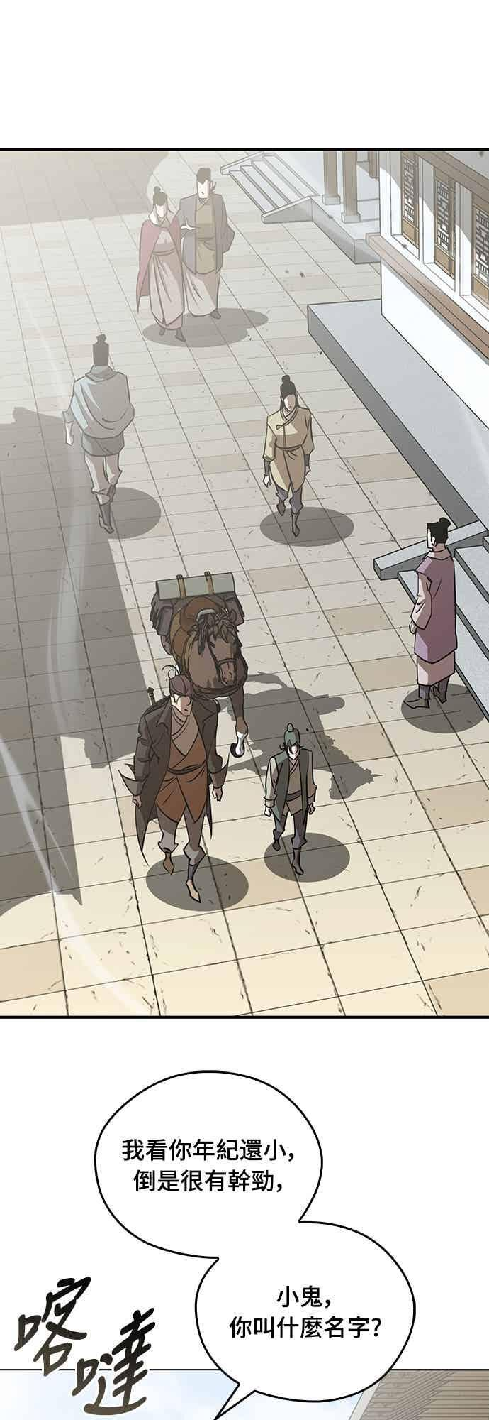 第87话 第50页