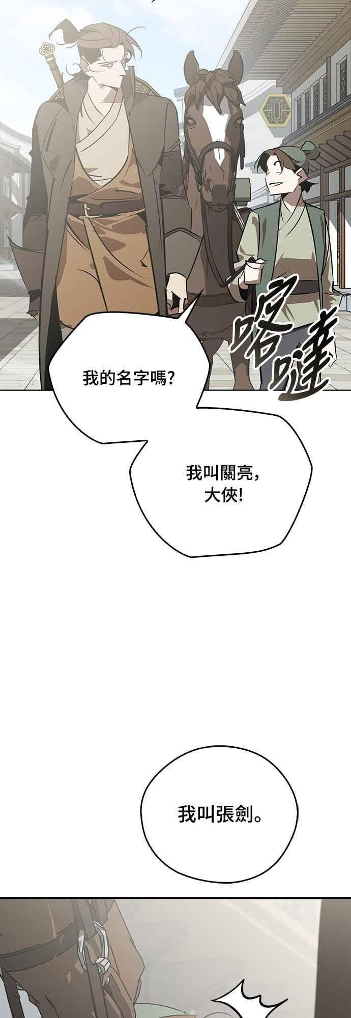 第87话 第51页