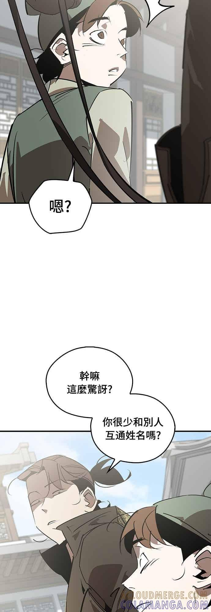 第87话 第52页