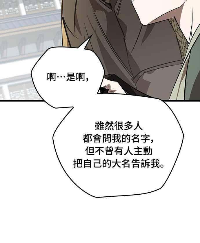 第87话 第53页