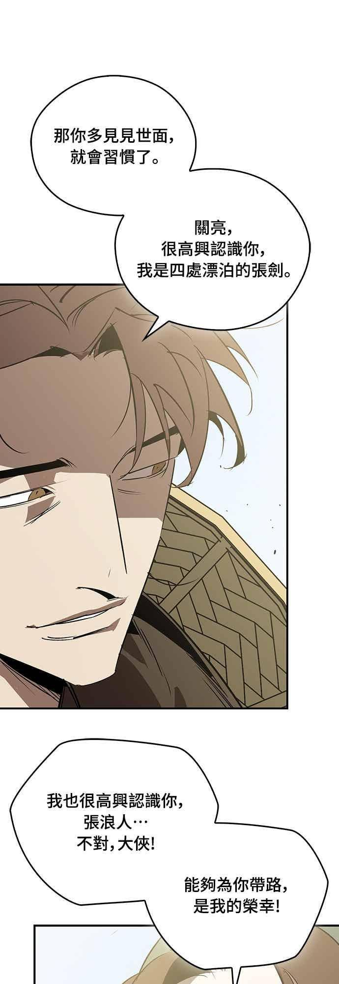 第87话 第54页