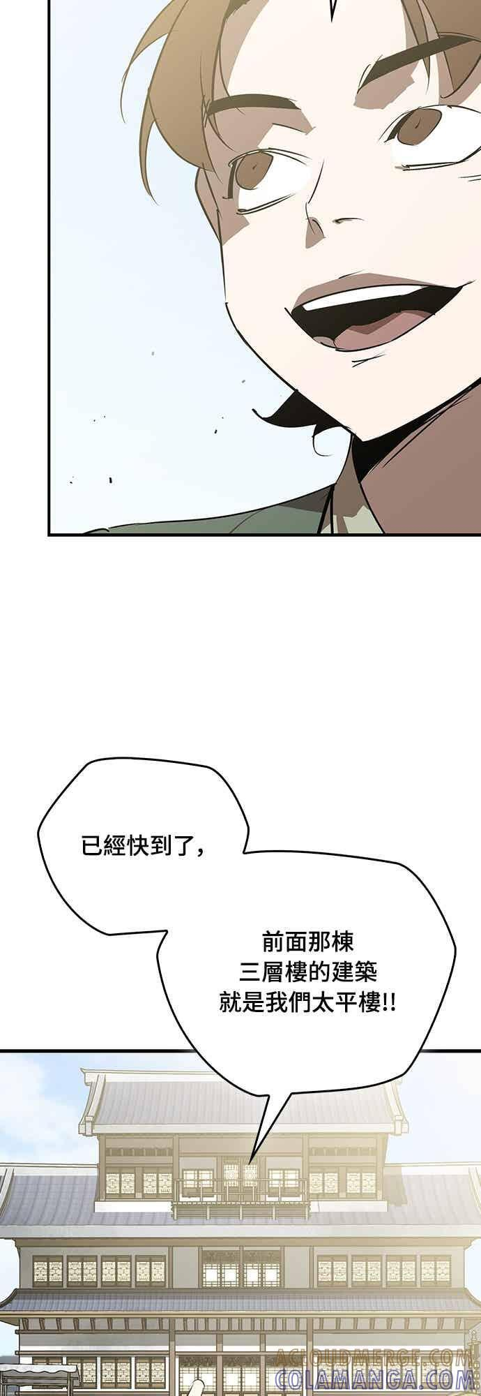 第87话 第55页