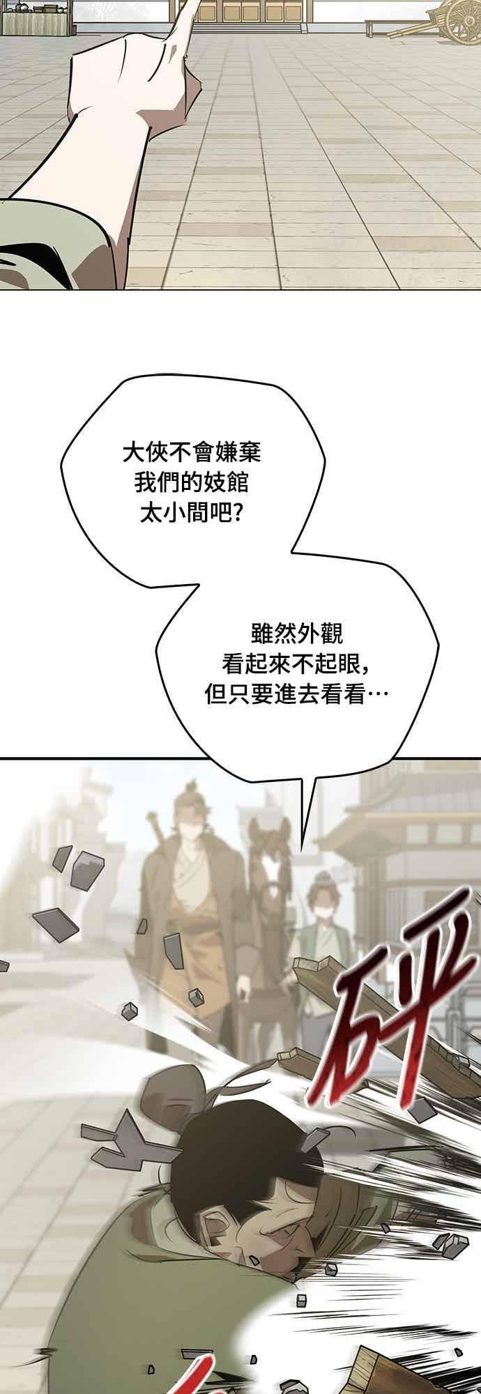 第87话 第56页