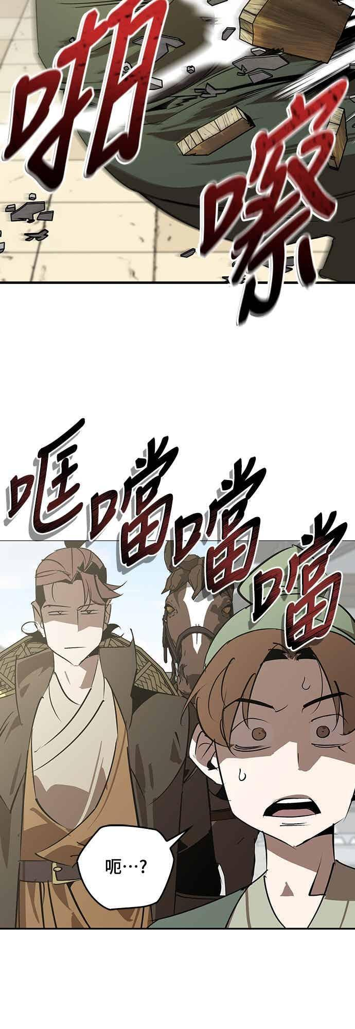 第87话 第57页