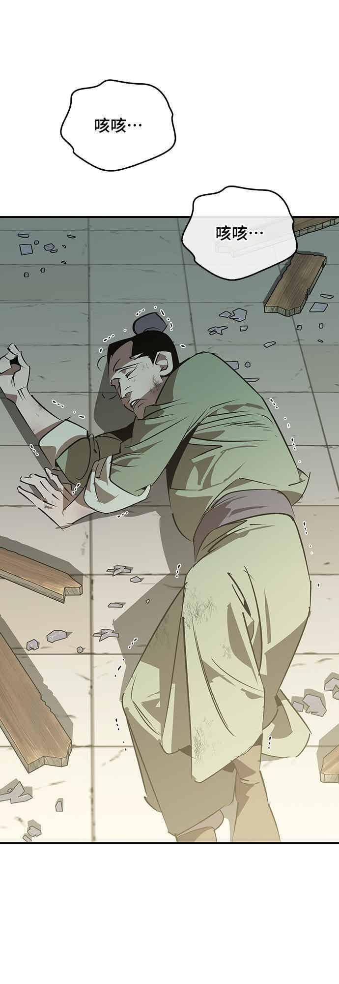 第87话 第59页