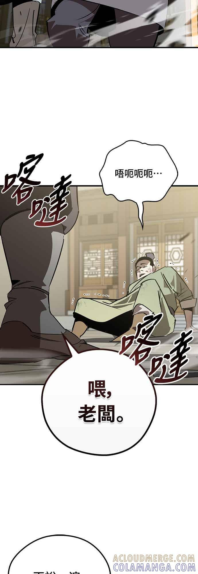 第87话 第61页