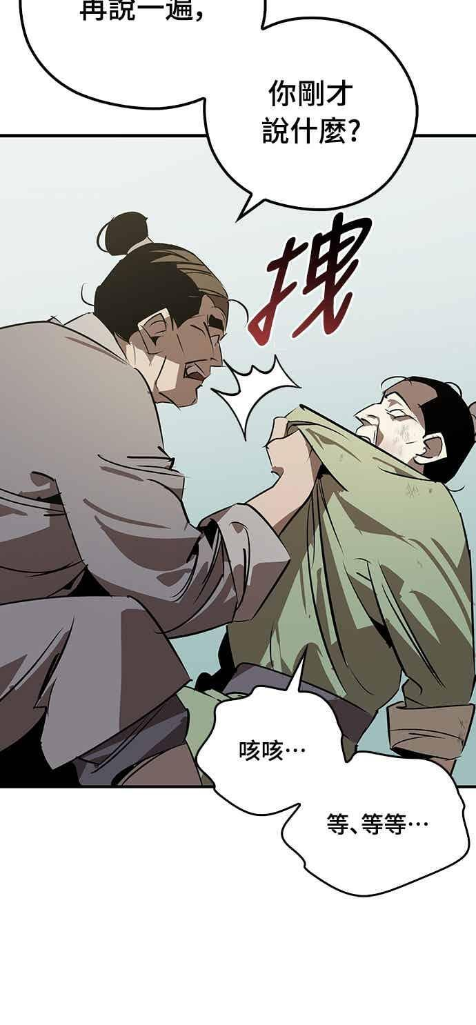 第87话 第62页