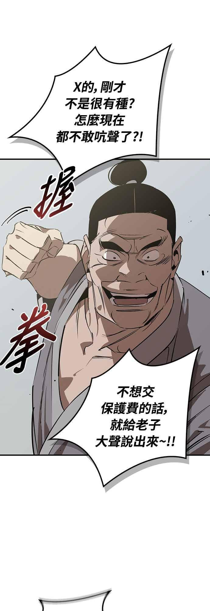 第87话 第63页