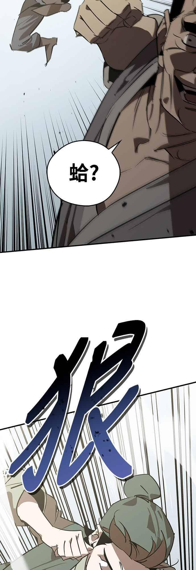 第87话 第65页