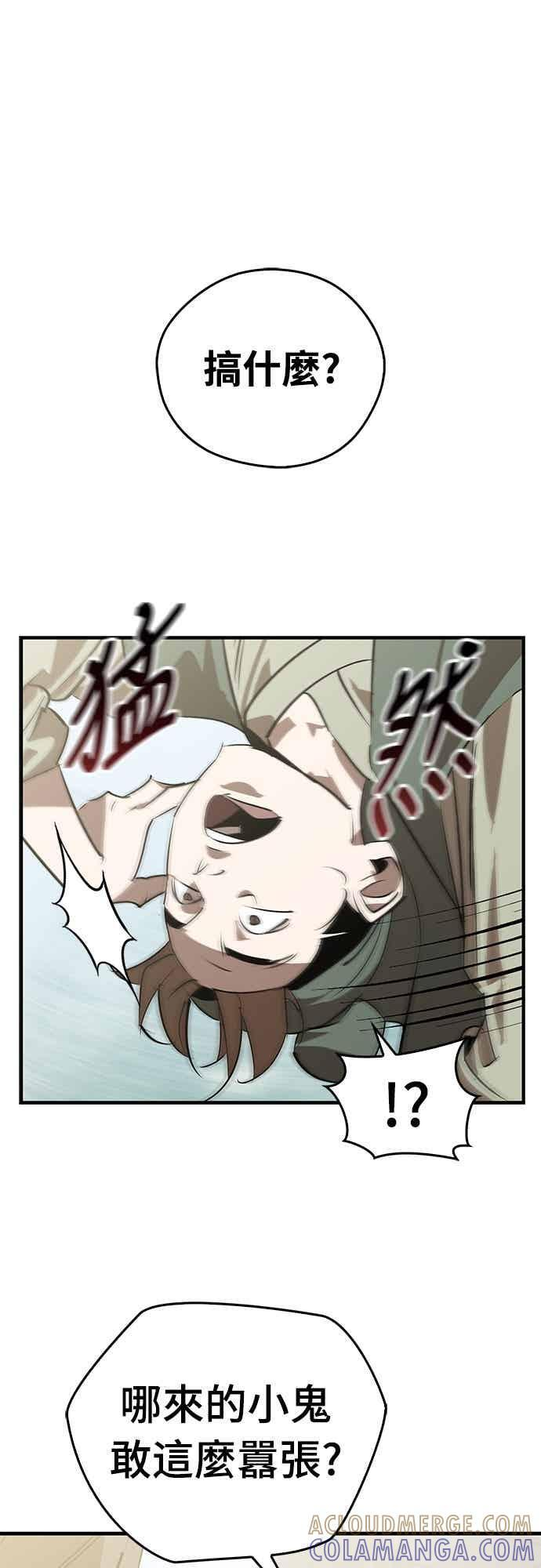 第87话 第67页