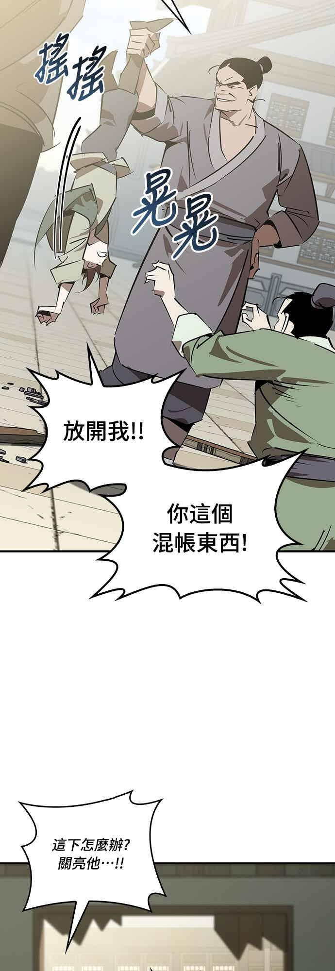 第87话 第68页
