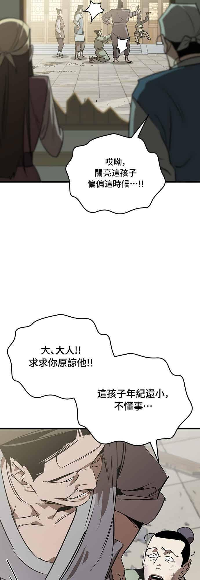 第87话 第69页