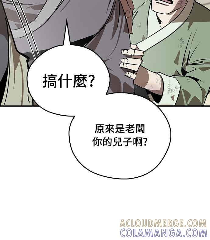 第87话 第70页