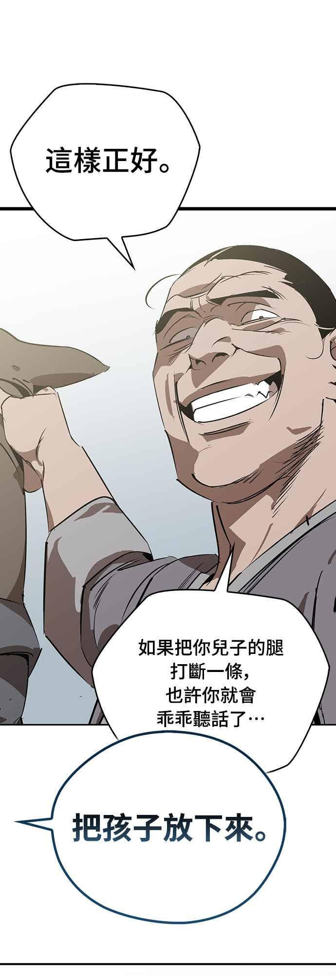 第87话 第71页