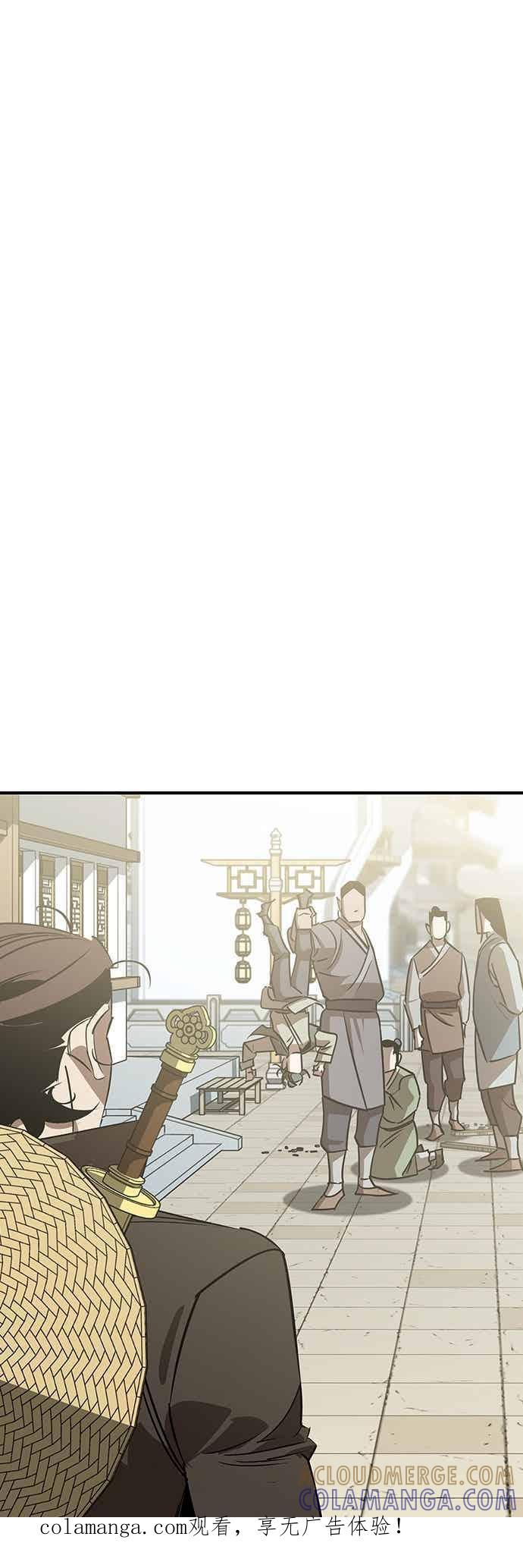 第88话 第1页
