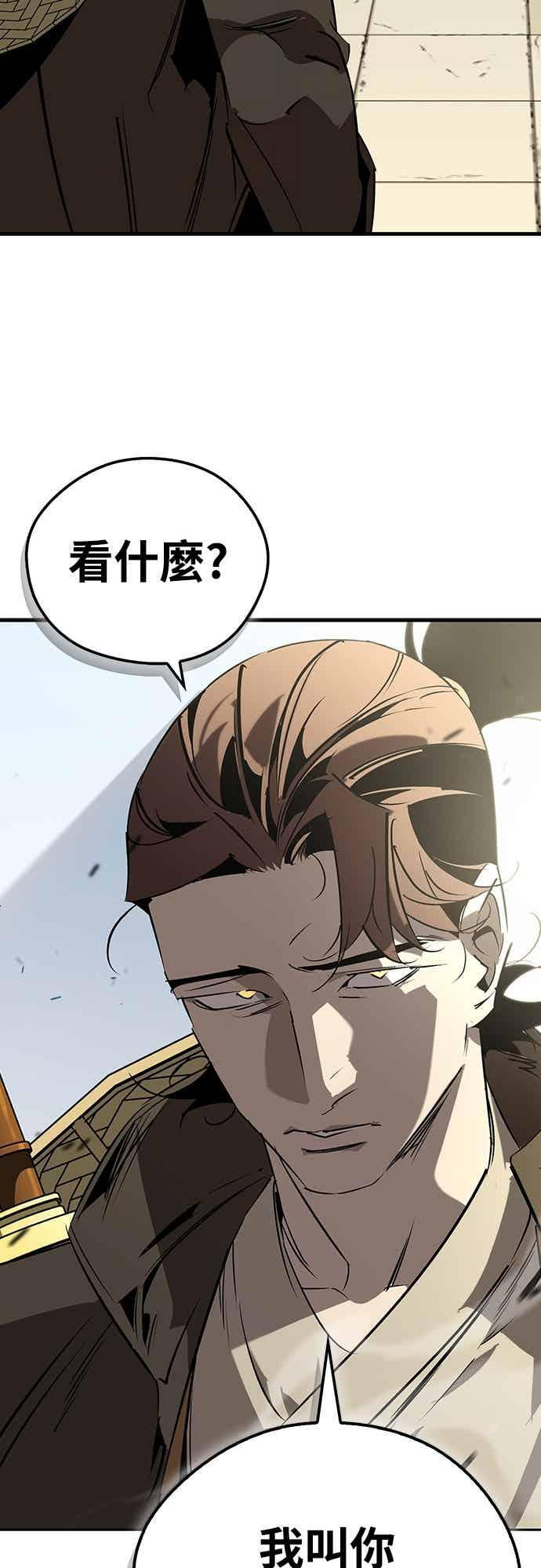 第88话 第2页