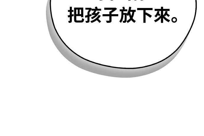 第88话 第3页