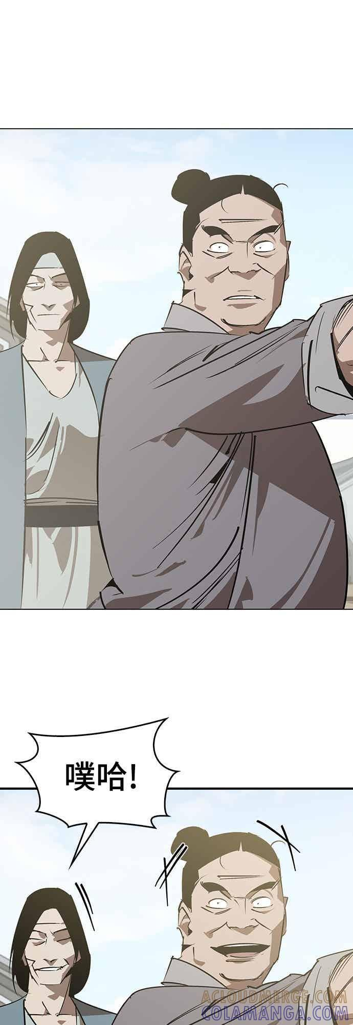 第88话 第4页