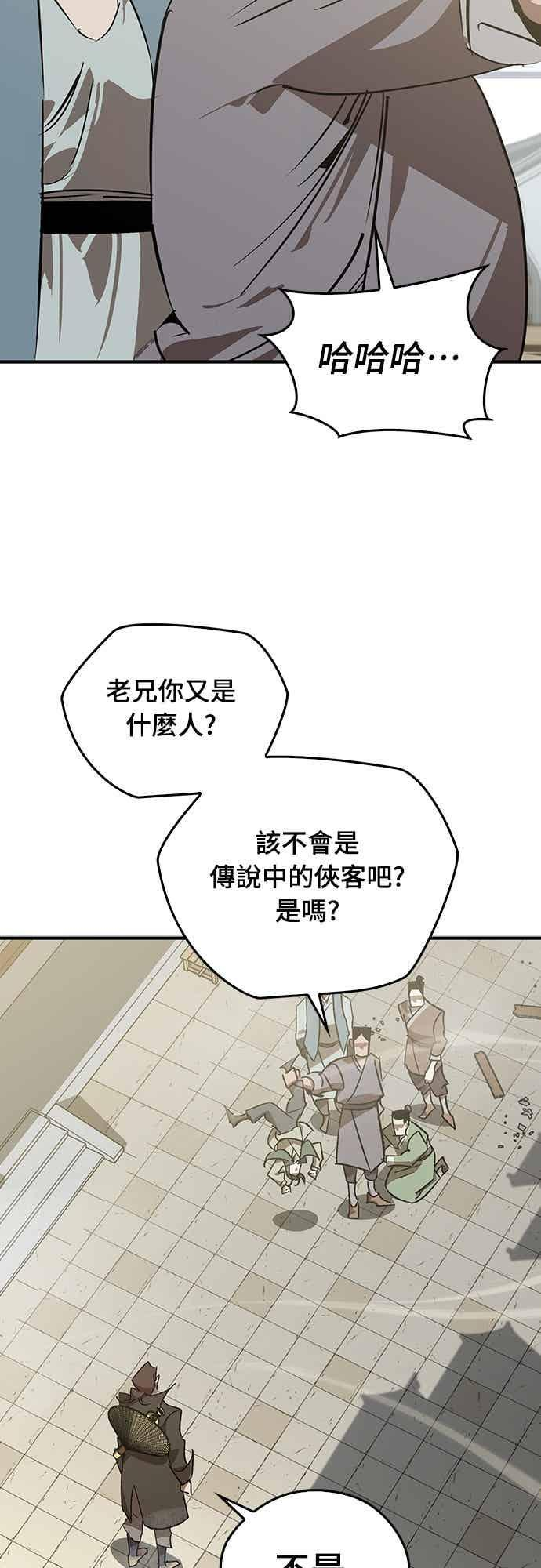 第88话 第5页