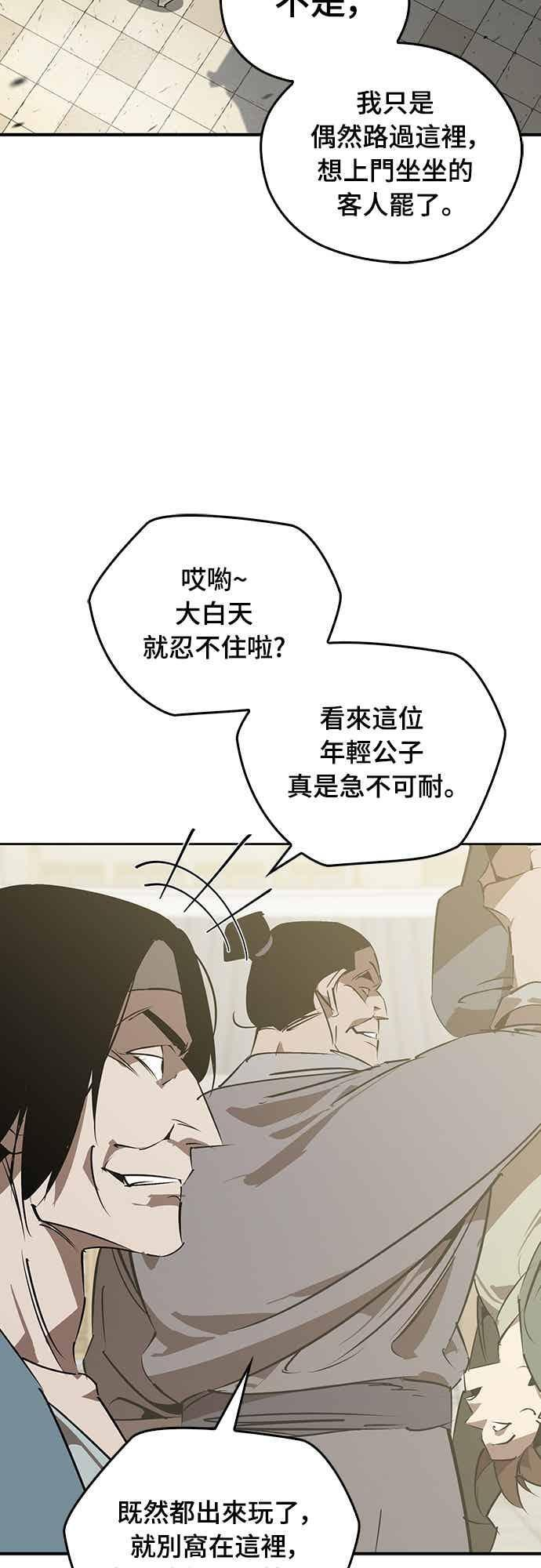 第88话 第6页