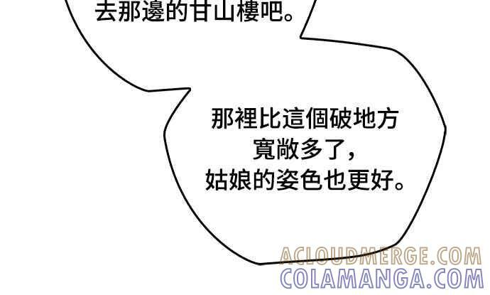 第88话 第7页