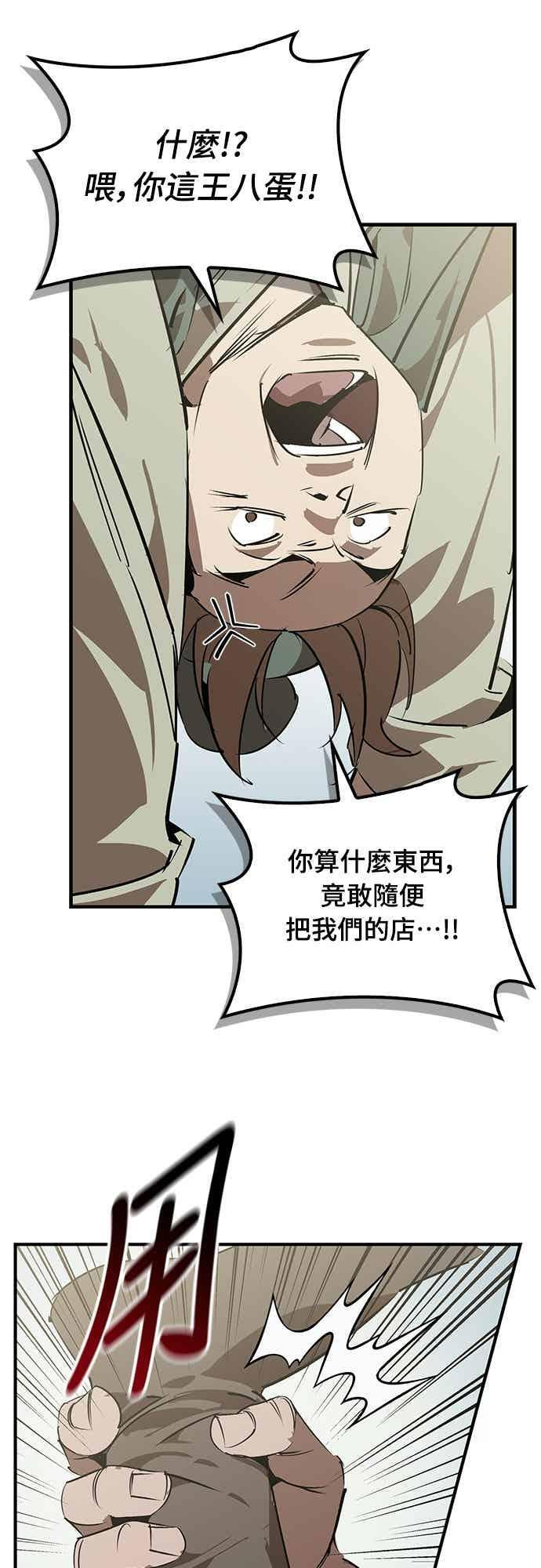 第88话 第8页
