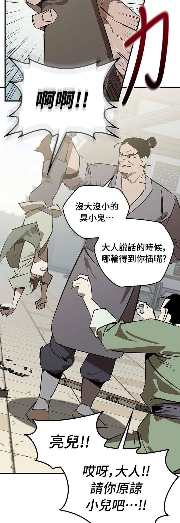 第88话 第9页