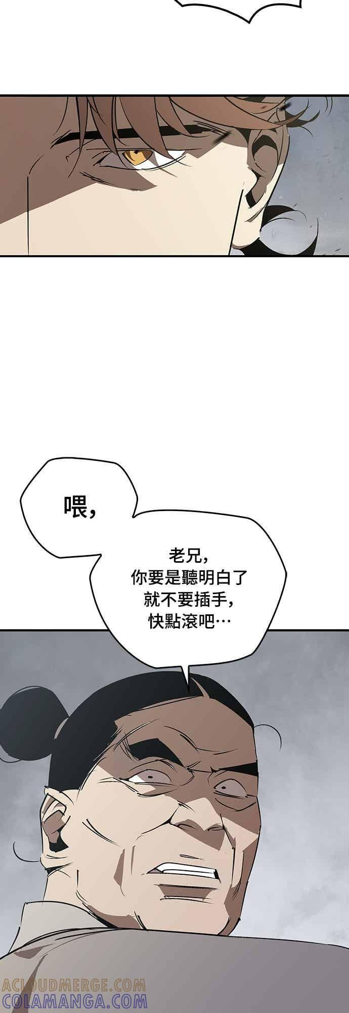 第88话 第10页