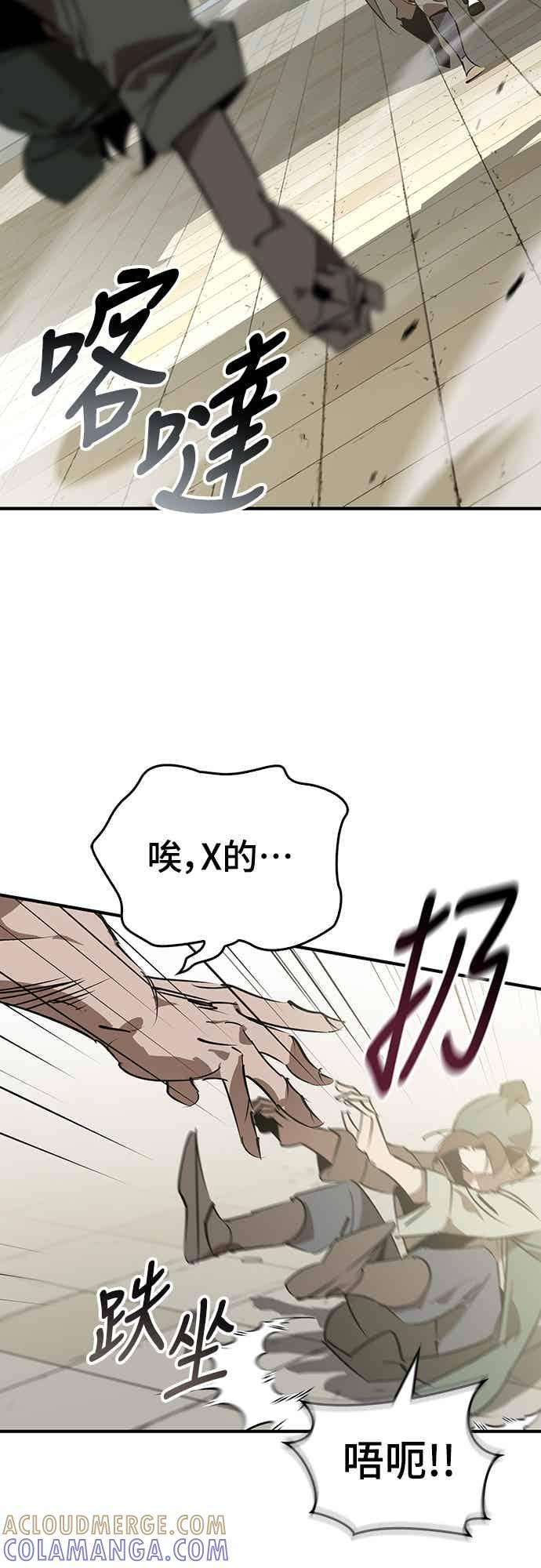 第88话 第13页
