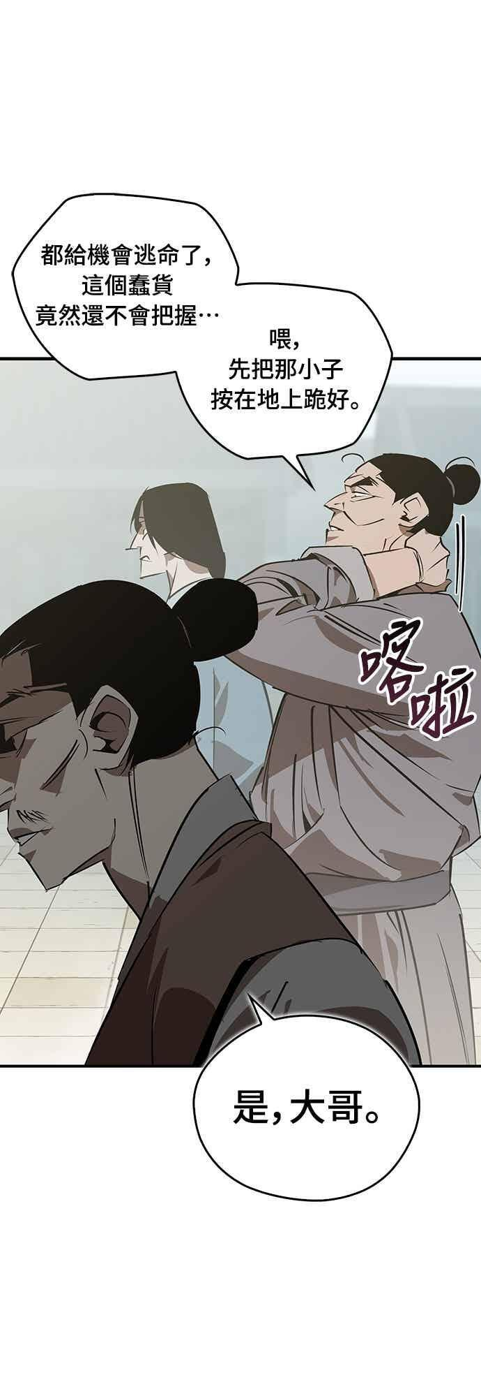 第88话 第14页