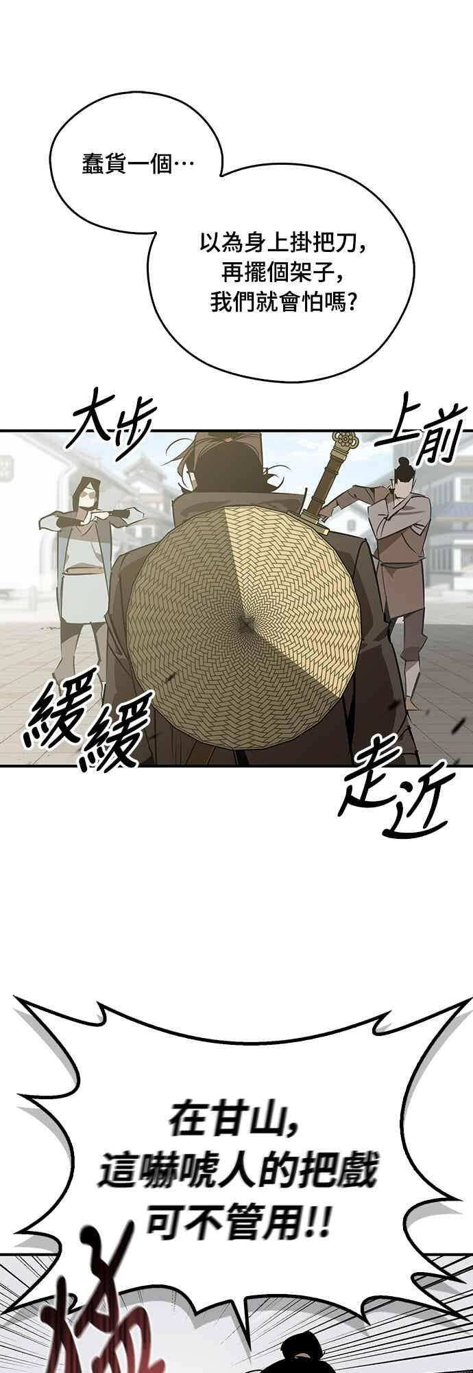 第88话 第15页