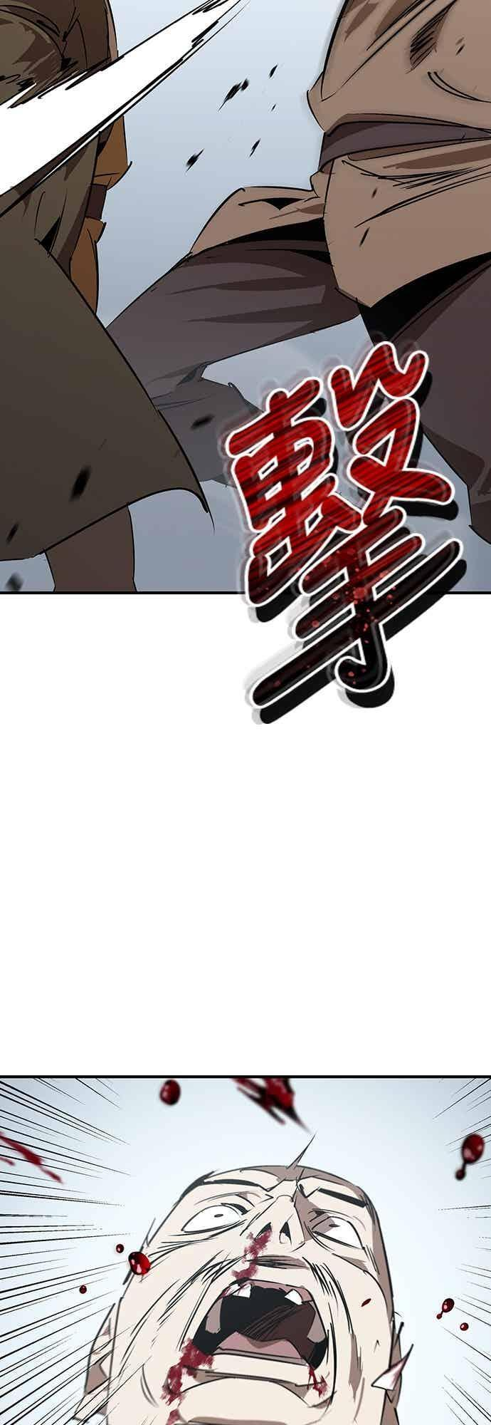 第88话 第17页