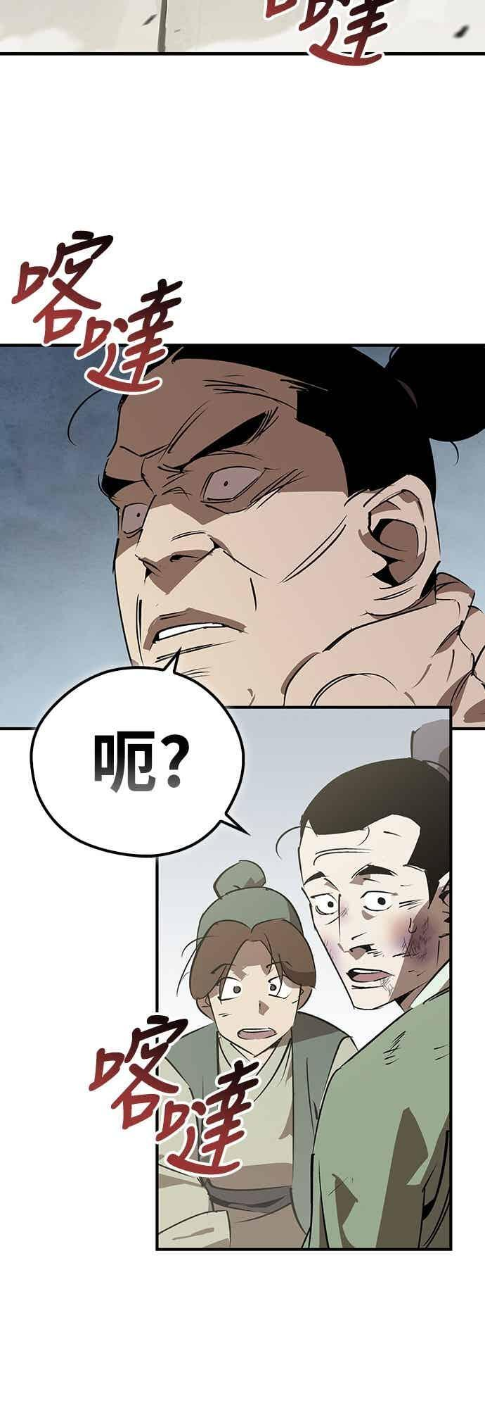 第88话 第20页