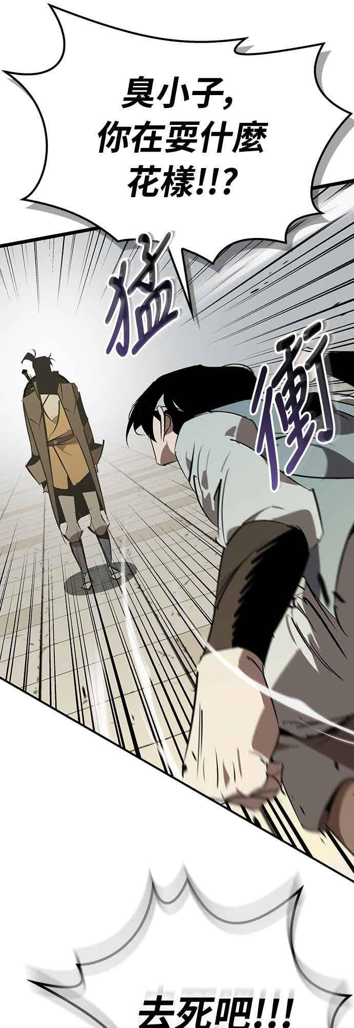 第88话 第21页