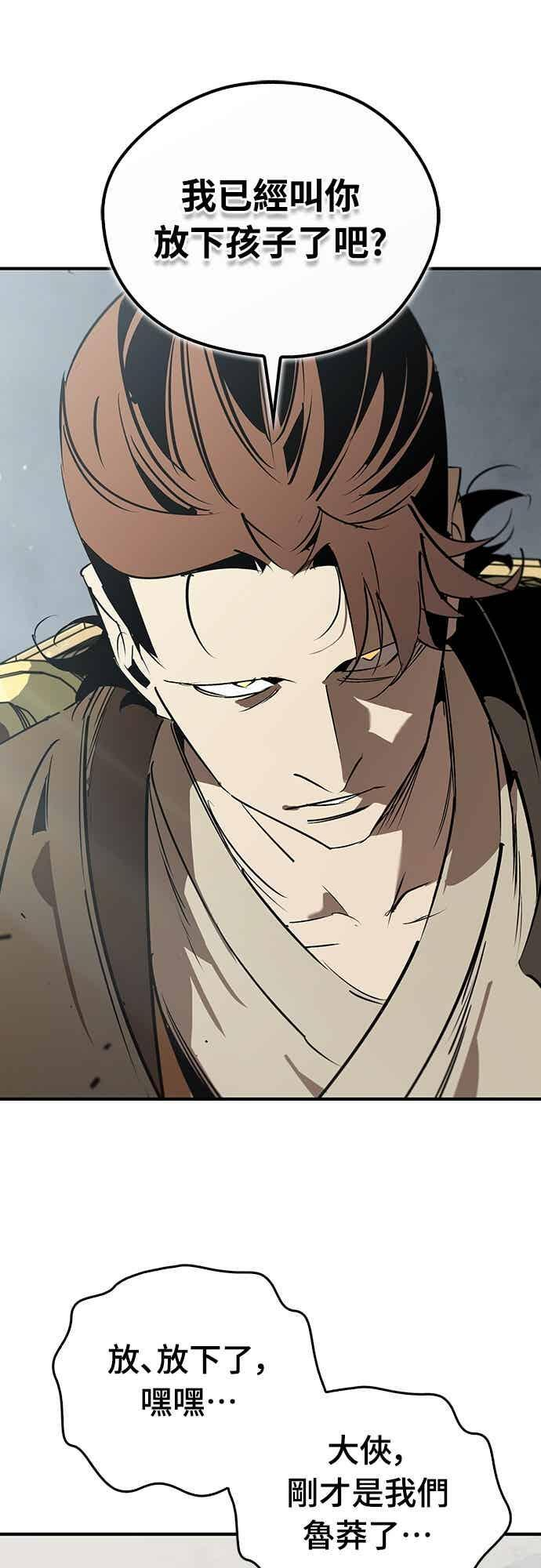 第88话 第27页