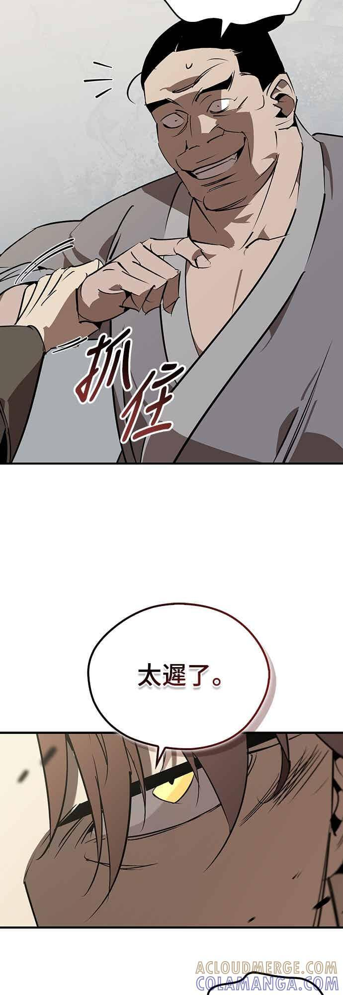 第88话 第28页