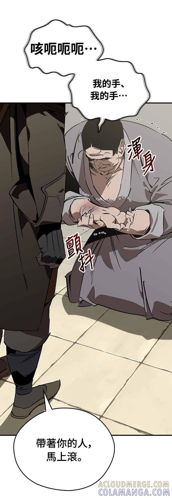 第88话 第31页