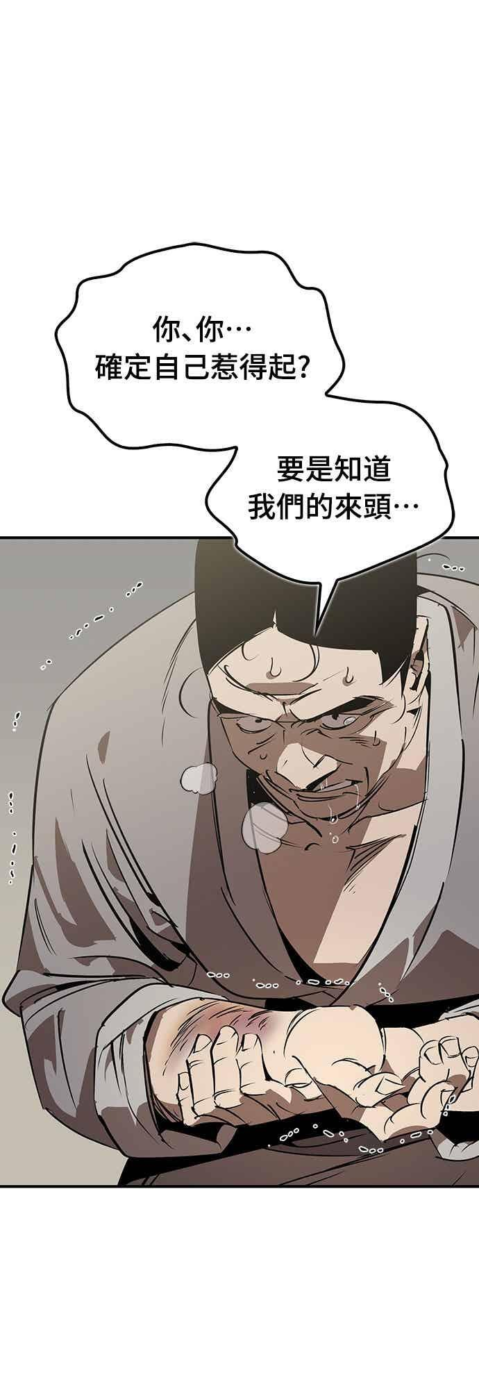 第88话 第32页