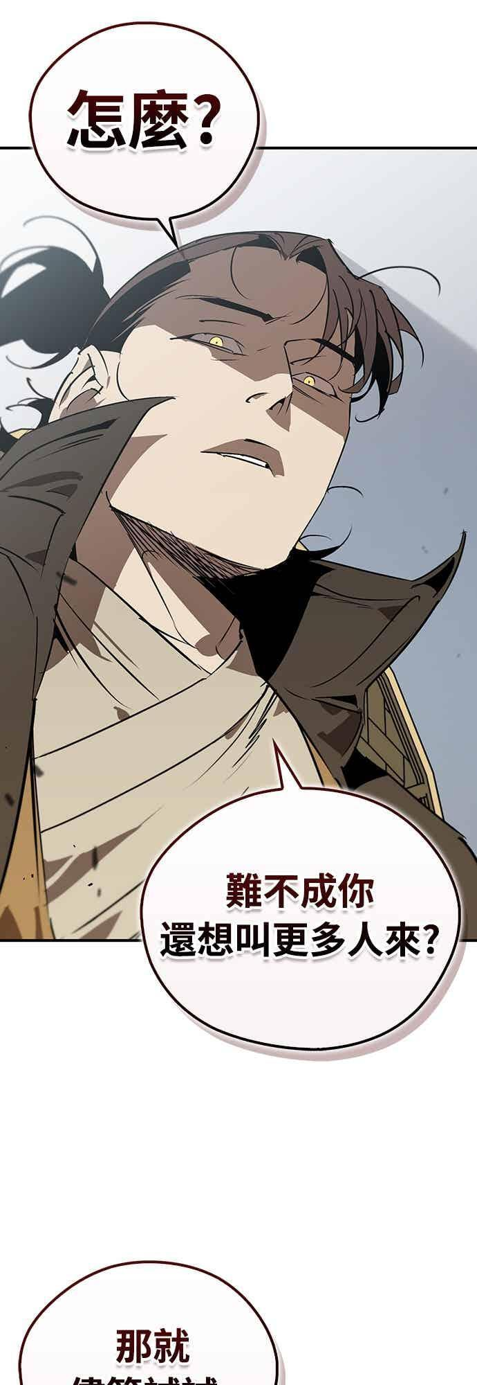 第88话 第33页