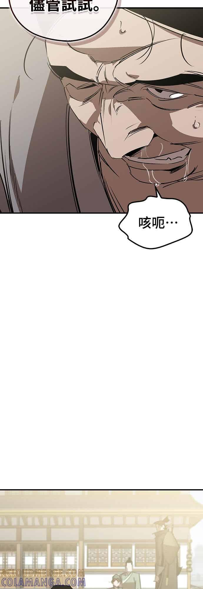 第88话 第34页