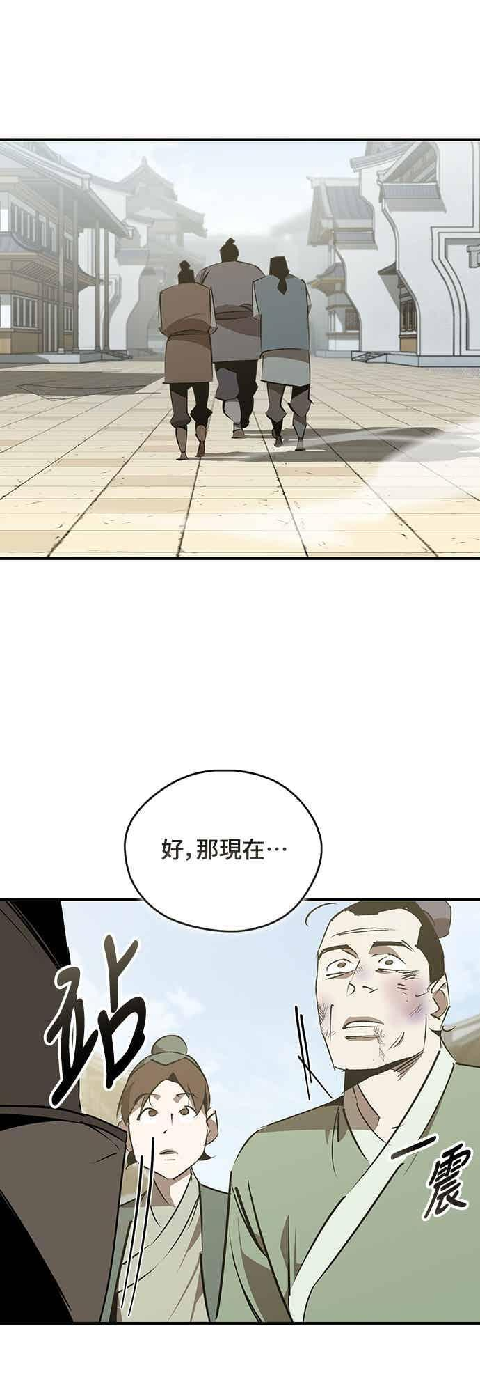 第88话 第36页